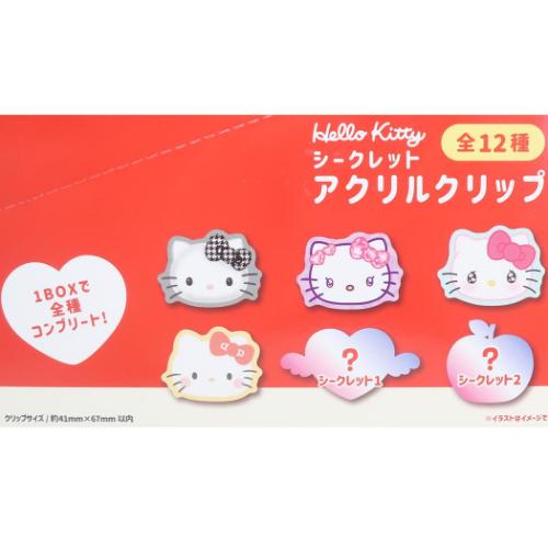 ハローキティ シークレットアクリルクリップ 全12種 12個入