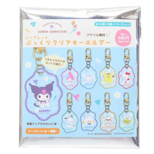 サンリオキャラクターズ ぷっくりシール アクリルキーホルダー 大量セット キーリング サンリオキャラクターズ シークレットぷっくりクリア