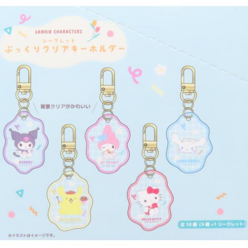 バ*ブ様 クリアサンリオキーホルダーセット バンダイから「サンリオキャラクターズ きらっとマジカルチャーム