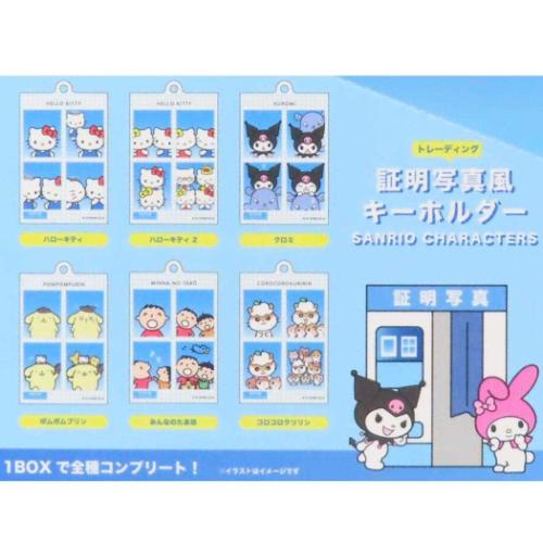 【定価以下】サンリオ 証明写真キーホルダーVol.2 1BOXコンプリート サンリオキャラクターズ_トレーディング証明写真風キーホルダー