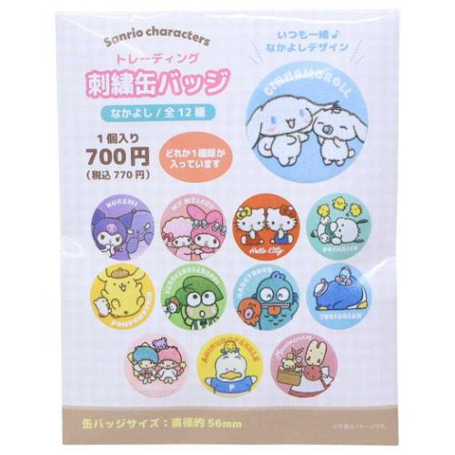 缶バッジ サンリオキャラクターズ トレーディング刺繍缶バッジ 全12種