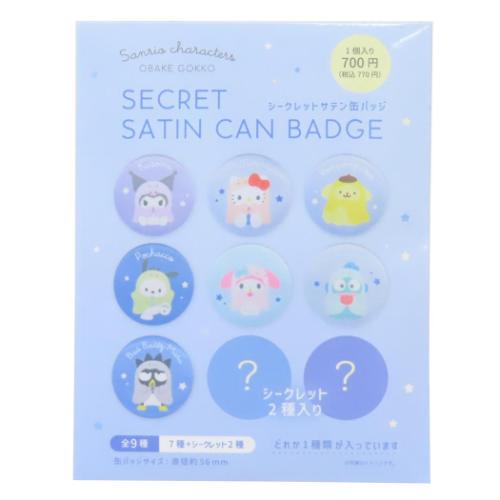 缶バッジ サンリオキャラクターズ シークレットサテン缶バッジ 全9種の