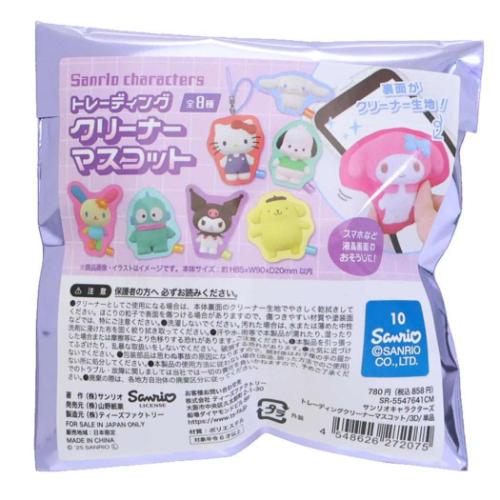sanrio（サンリオ） トレーディングクリーナーマスコット 全8種の内