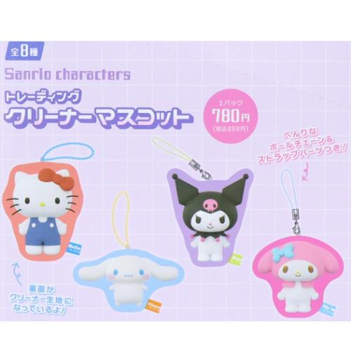 sanrio（サンリオ） トレーディングクリーナーマスコット 全8種の内