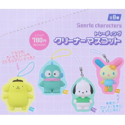 sanrio（サンリオ） トレーディングクリーナーマスコット 全8種の内