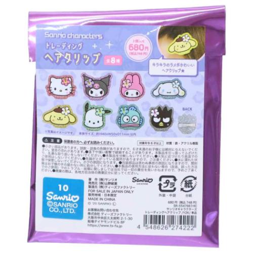 ヘアアクセ サンリオキャラクターズ トレーディングヘアクリップ 全8種