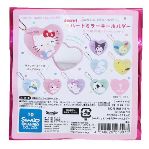 サンリオ(SANRIO) シークレットミニミラー（平成うまれ サンリオ