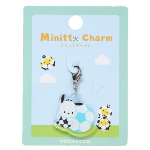 ポチャッコ ミニっとチャーム ファスナーマスコット サッカー サンリオ キャラクター グッズ