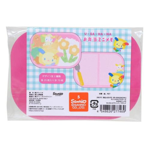 お弁当ミニメモ ウサハナ メモ帳 サンリオ わいわいピクニック 爆買