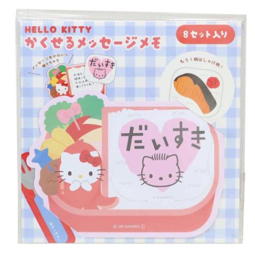 隠せるメッセージメモ メモ帳 ハローキティ わいわいピクニック