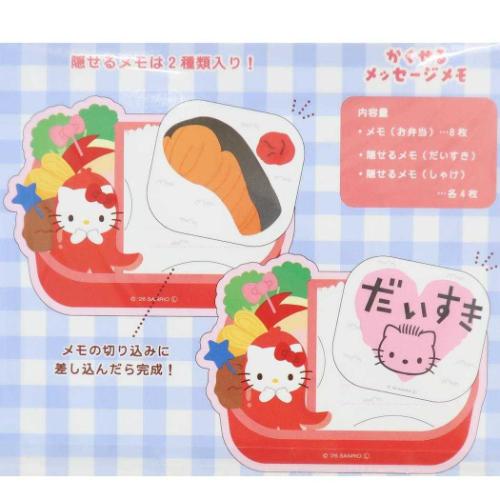 隠せるメッセージメモ メモ帳 ハローキティ わいわいピクニック