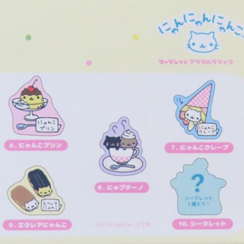 San-X（サンエックス） にゃんにゃんにゃんこ キャラクター クリップ