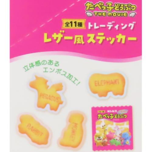 たべっ子どうぶつ グッズのおすすめ人気商品一覧 通販 - Yahoo