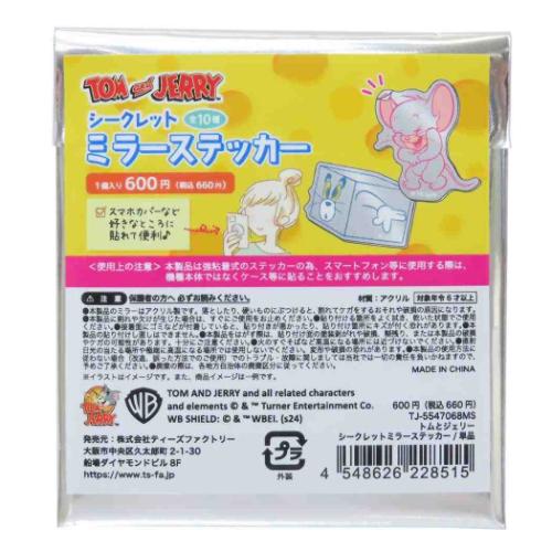 トムとジェリー 鏡 シークレットミラーステッカー 全10種 ワーナーブラザース ティーズファクトリー コレクション雑貨