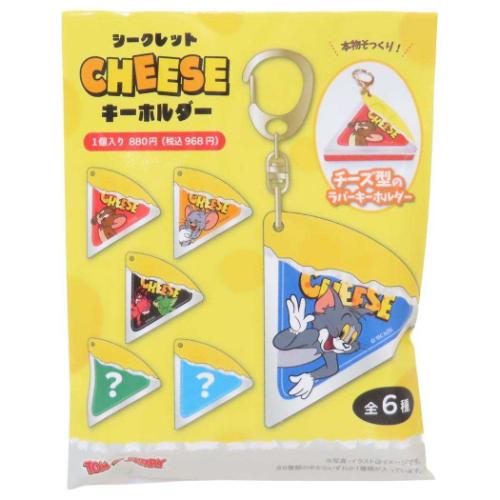 ワーナー・ブラザース トムとジェリー シークレットチーズキーホルダー