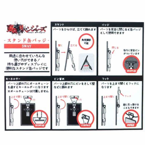 スタンド缶バッジ 東京リベンジャーズ 缶バッジ 少年マガジン ティーズファクトリー 三ツ谷隆 グッズ