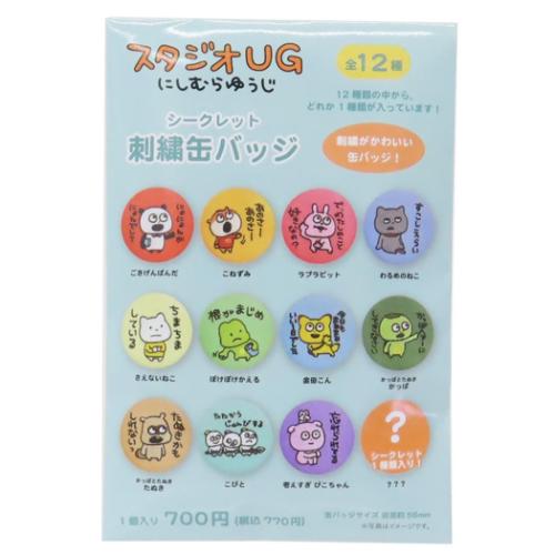 缶バッジ スタジオUG シークレット刺繍カンバッジ 全12種