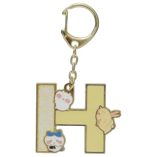 ちいかわ キャラクター キーリング アルファベットキーホルダー H