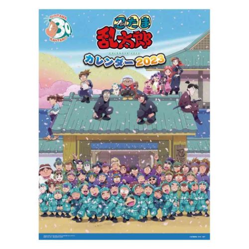 忍たま乱太郎 Nhk アニメキャラクター 23 Calendar 壁掛けカレンダー23年 Tx 23 Cl 102 キャラクターのシネマコレクション 通販 Yahoo ショッピング