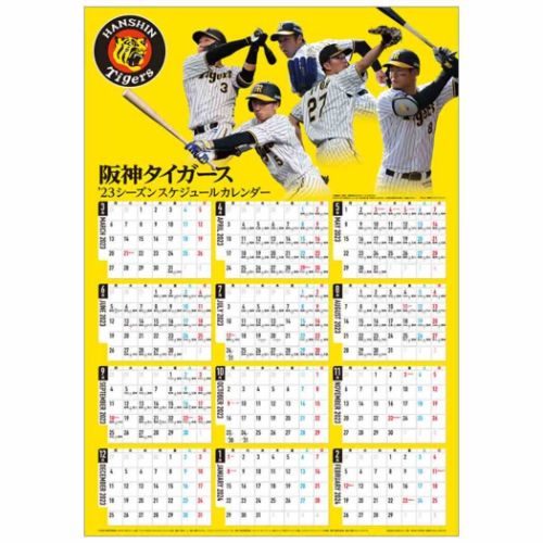 4月始まり 壁掛けカレンダー2023年 阪神タイガース23’シーズンスケジュールカレンダー 2023 Calendar プロ野球 トライエックス