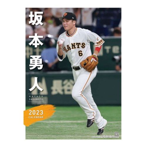 23 Calendar 坂本勇人 壁掛けカレンダー23年 読売ジャイアンツ プロ野球 トライエックス Tx 23 Cl 564 キャラクターのシネマコレクション 通販 Yahoo ショッピング