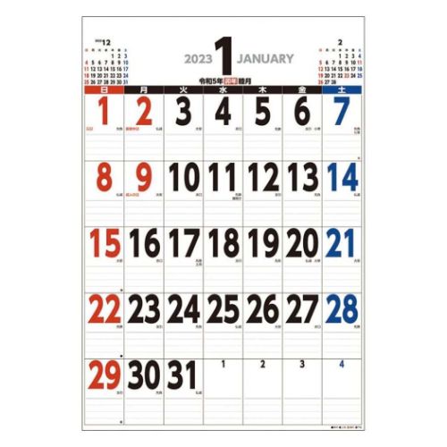 【SALE／77%OFF】 正規品 2023 Calendar ジャンボスケジュール B2タテ型 壁掛けカレンダー2023年 kentaro.sakura.ne.jp kentaro.sakura.ne.jp