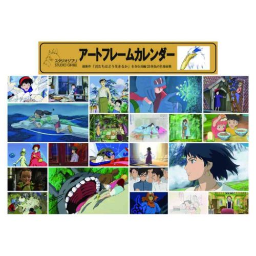 2024 Calendar スタジオジブリアートフレームカレンダー 壁掛けカレンダー2024年 トライエックス