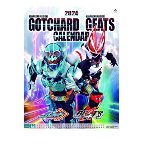 2024 Calendar 仮面ライダーガッチャード＆仮面ライダーキ?ーツ 壁掛けカレンダー2024年 特撮ヒーロー トライエックス