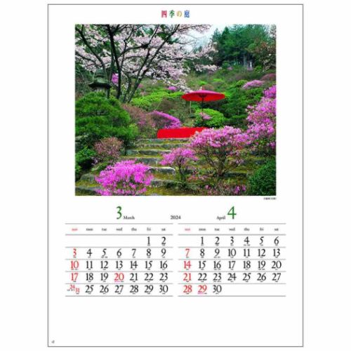 壁掛けカレンダー2024年 四季の庭 2024 Calendar トライエックス｜cinemacollection｜02