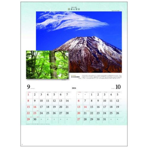 2024 Calendar 日本の至宝 富士山 壁掛けカレンダー2024年｜cinemacollection｜02