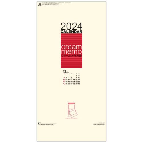 壁掛けカレンダー2024年 クリーム メモ月表 2024 Calendar トライエックス