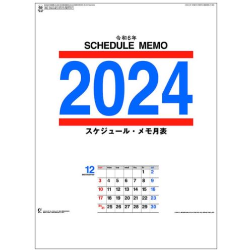 2024 Calendar スケジュール メモ月表 壁掛けカレンダー2024年