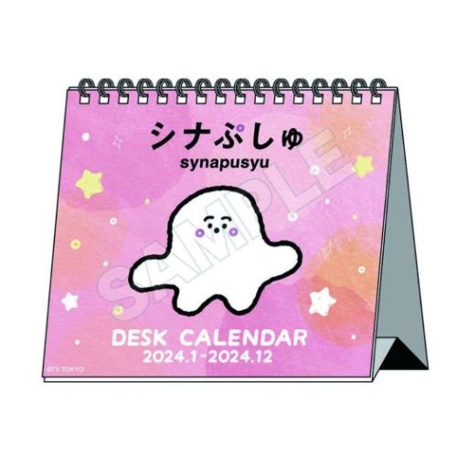卓上カレンダー2024年 卓上 シナぷしゅ 2024 Calendar トライエックス