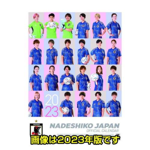 壁掛けカレンダー2024年 サッカー日本代表 なでしこジャパン 2024 Calendar トライエックス