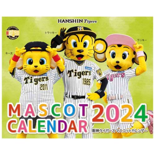 卓上カレンダー2024年 2024 Calendar 阪神タイガース マスコット