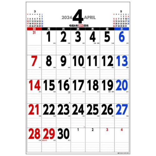 2024 Calendar ジャンボ スケジュール B2タテ型 壁掛けカレンダー2024年