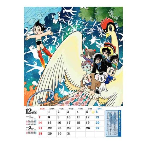 手塚治虫 壁掛けカレンダー2025年 2025 Calendar キャラクター