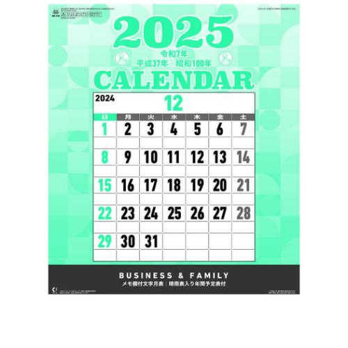 2025 Calendar 壁掛けカレンダー2025年 文字月表 トライエックス