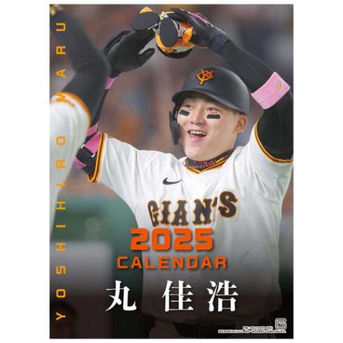 壁掛けカレンダー2025年 丸佳浩 2025 Calendar プロ野球 トライエックス 読売ジャイアンツ : tx-2025-cl-568 :  キャラクターのシネマコレクション - 通販 - Yahoo!ショッピング