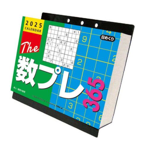 WEB限定カラー 数プレ365 ザ 卓上カレンダー2025年 卓上 Calendar 2025 壁掛 カレンダー