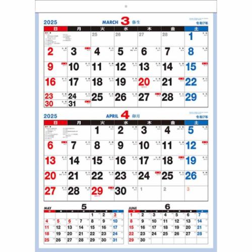 送料無料 通販 ファッション 2025 トライ 2ヶ月便利こよみ 壁掛けカレンダー2025年 Calendar 手帳・カレンダー