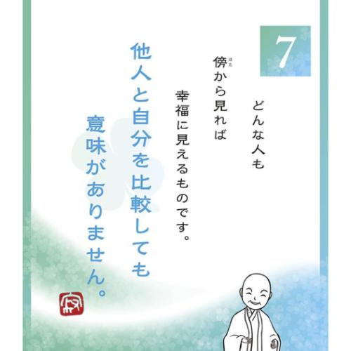 万年カレンダー2025年 万年寂聴 幸せを引き寄せる62の言葉 卓上