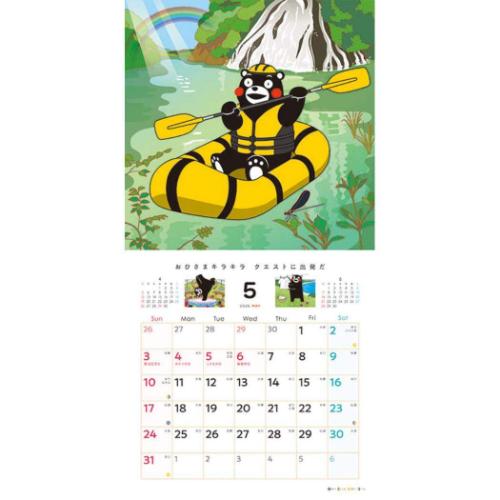 2026 Calendar 壁掛けカレンダー2026年 くまモンのこよみ トライ