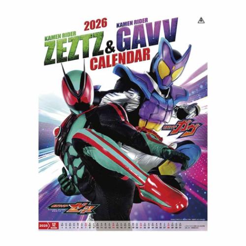 2026 Calendar 仮面ライダーゼッツ＆仮面ライダーガヴ 壁掛け