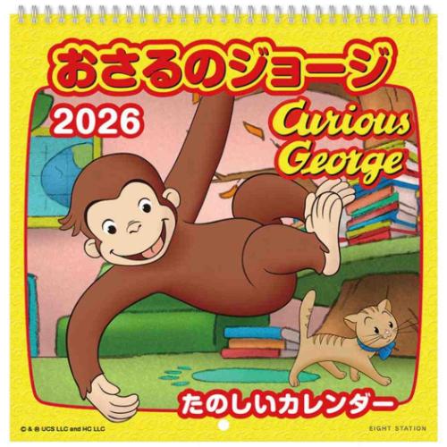 おさるのジョージ LP 壁掛けカレンダー2026年 2026 Calendar 絵本