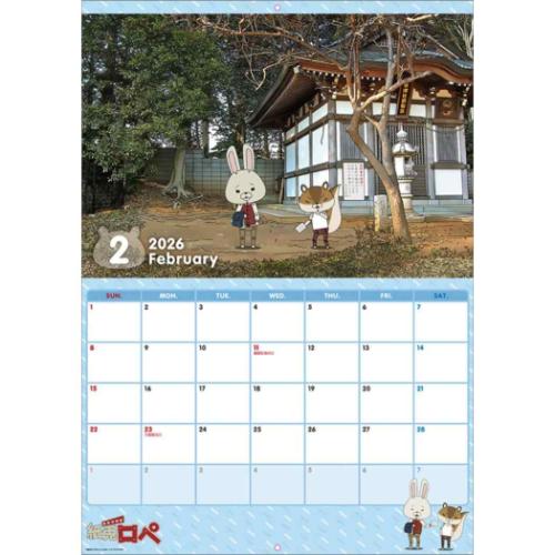 2026 Calendar 壁掛けカレンダー2026年 紙兎ロペ トライエックス