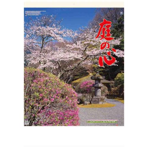 壁掛けカレンダー2026年 庭の心 2026 Calendar トライエックス