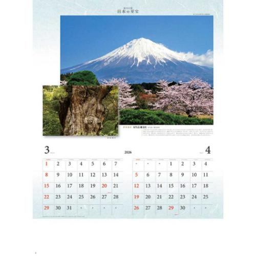 2026 Calendar 日本の至宝 富士山 壁掛けカレンダー2026年 爆買