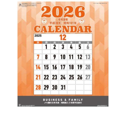 2026 Calendar 文字月表 壁掛けカレンダー2026年 : キャラクターの