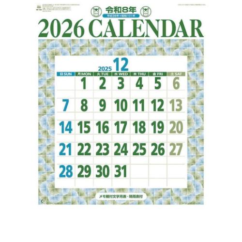 カレンダー　2026 20000209_top.jpg